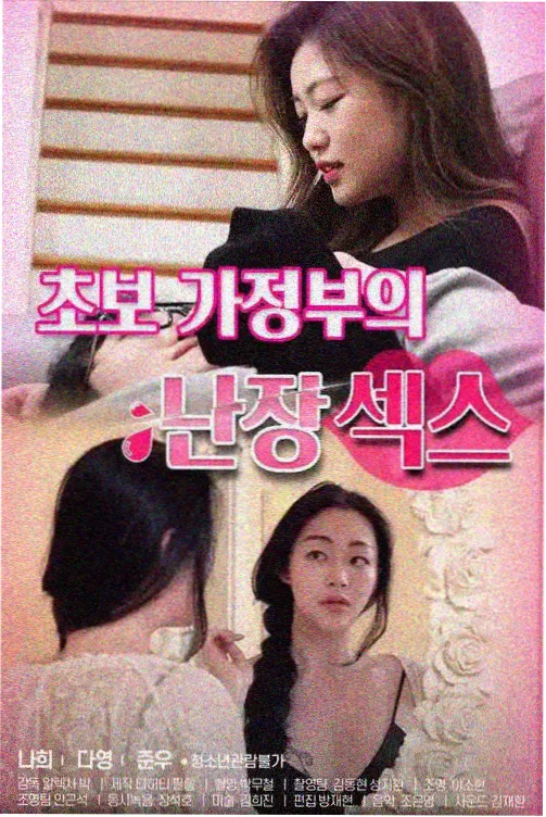 我的姐姐第6话